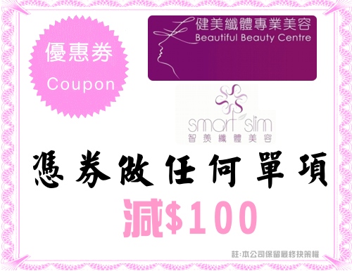 http://www.smartbbc.com/mobile/files/coupon100.jpg
