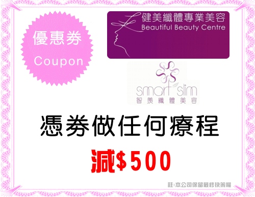 http://www.smartbbc.com/mobile/files/coupon500.jpg
